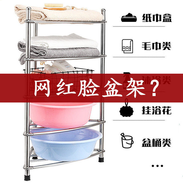 Stainless steel washbasin rack bathroom toilet floor bathroom multi ...