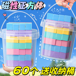 Magnetic Cube Teaching Aids, Three-Dimensional Geometry Model, Mathematics Teaching Aids, Magnetic Cuboid, Square Cube, Small Cube, Cube, Fourth, Fifth, Sixth Grade First Semester Children's Learning Magnetic Cuboid Learning Aids A1
