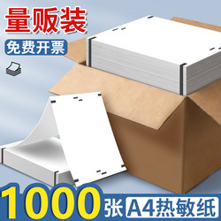 Thermal A4 Printing Paper, Quick-Drying Folding Paper, Special Paper for Printing Wrong Questions, Bpa-Free, Suitable for Home Printing of Textbooks, Portable Printer, Foldable, Compatible with Consumables, Hanyin Meowmeow Machine, Ailixiong D