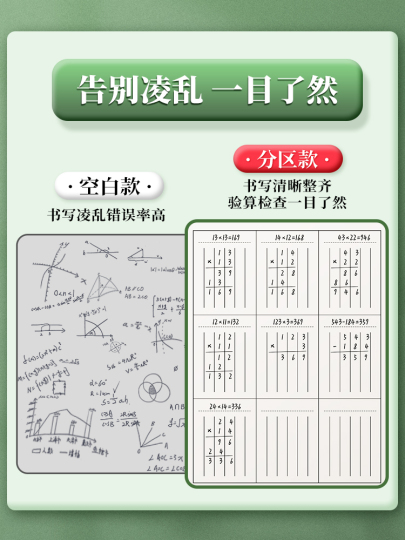Licao 計算練習用紙 - 16K 縦型