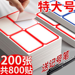 Extra-Large Label Stickers Self-Adhesive Sticky Notes Label Paper Price Tags Handwritten Name Labels Marking Stickers Office Supplies Name Water Bottle Sealing Classification Paper Tear-Off Paper A1