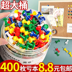 【400 Pieces】Colored Push Pins Thumbtacks Large Head Pins Cork Board Felt Wall Pins with Caps Nails Fixing Pins Photo Decoration Positioning Creative Felt Board Art Pins Traceless Pins