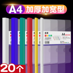 Transparent File Folder with Thickened Inserts, A4 Lever Clip, Book Cover with Clip, Student Stationery, Test Paper Folder, Multi-Layer Resume Document Folder, Book Clip, Storage Bag, Book Holder