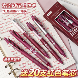 Red Gel Pen, High Aesthetic Value, ins Style, Retractable, Student-Specific, 2025 Super Popular Pen, Water-Based Pen, 0.5mm Signature Pen, Teacher-Specific for Correcting Homework, Quick-Drying, Smooth Writing, Study Stationery Supplies F1