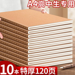 A4 Notebook 2025 New Model for College Students, Postgraduate Entrance Exams, High School Students, Diary, Softcover Notebook, Special for Junior High School Students, Kraft Paper Notebook, Soft Leather Lined Notebook, Thickened Kraft Paper Workbook C1