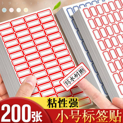 Label Stickers, Label Paper, Self-Adhesive Stickers, Waterproof Peel-Off Paper, Blank Handwritten Stickers, Name and Price Stickers, Product Classification Markers, Sticky Notes, Key Tags, Office Supplies