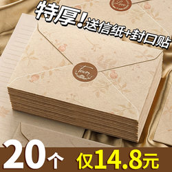 Letter Paper and Envelope Set, Love Letter, Chinese Valentine's Day Confession, Handwritten Letter, High-End Letter Paper, Thickened Vintage Style, 100-Day Vow, High School, 18Th Birthday Coming-Of-Age Ceremony, Manuscript Paper, Postcard, Sealing Sticker, Gift for Boyfriend/Girlfriend, Letter Signature