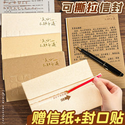 Letter Paper and Envelope Set, High-End Tear-Off Love Letter, Linen Envelope Bag, Handwritten Letter, LAOSHU Pieces, Gift for Girlfriend, Gift for Boyfriend, Ceremonial, Vintage Letter Paper, Exquisite and Beautiful Envelope, Creative E1