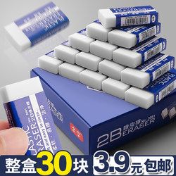 2B Eraser for Elementary School Students, 2B Eraser, Pencil Eraser, Clean Erasing for Children, Kindergarten Eraser, No Debris, No Marks, No Residue, Erases Cleanly, Exam Stationery, School Supplies