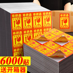 6000 Fragile Stickers, Medium Size, Disposable Tamper-Proof, Do Not Press, Adhesive Warning Stickers, Small Size, Handle with Care, Reminder Stickers, Taobao Express Fragile Item Label Stickers