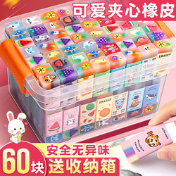 Sandwich Jelly Eraser, Cuttable Eraser, Cute for Kids, Elementary School Students, Clean and Crumb-Free, Art Creative Cartoon Cute Fruit Animal Sandwich Eraser, Kindergarten Children's Day Gift B1