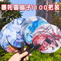 Nezha Fan, a Gift Given during Spring and Summer Mall Events, a Portable Hand Fan for Kindergarten Children, and a Student Prize