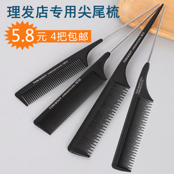 Anti-Static Comb for Hairdressing, Professional Hair Cutting and Styling, Fine-Toothed Tail Comb, Hair Comb for Makeup Artists, Special for Fine Combing