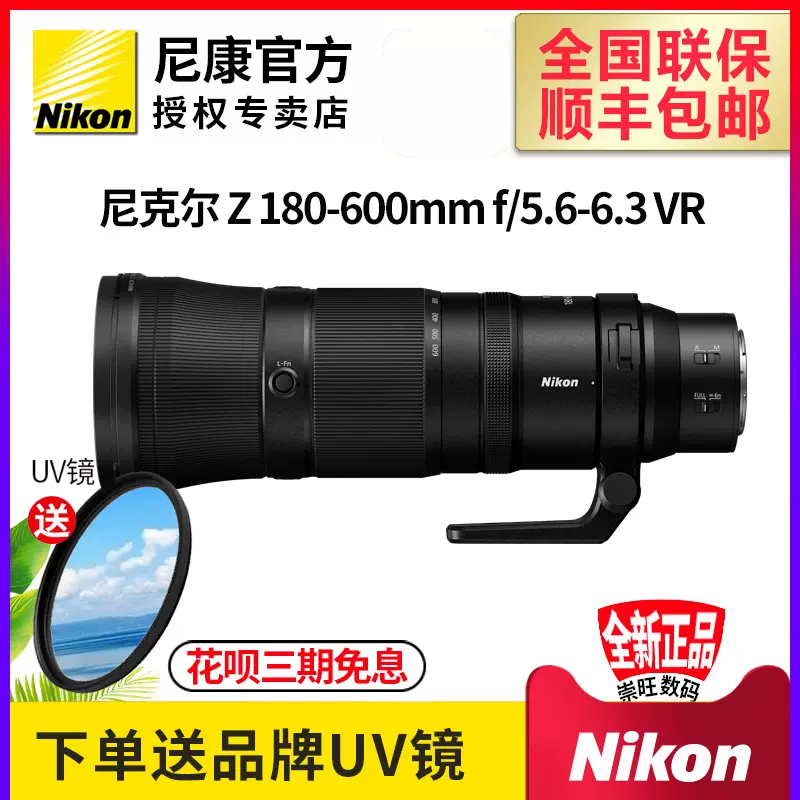 尼康Z 180-600mm f/5.6-6.3 VR 防抖长焦镜头尼康Z180-600-Taobao