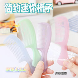 Girl's Jelly Comb, Pocket Comb, Simple Small Comb, Cute Hair Comb, Home Use Hair Smoothing Comb, Women's Long Hair Comb, Portable