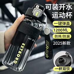 Sports Water Bottle for Boys 2025 New Model Plastic Portable Water Bottle High Temperature Resistant Women's Student School Special Tea Cup