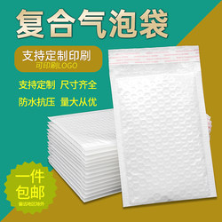 Composite Pearlescent Film Bubble Envelope Bag, Foam Bag, Thickeneded Express Bag, Waterproof, Shockproof, Self-Sealing Bubble Packaging