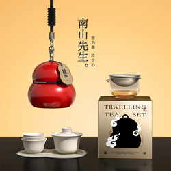 Mr. Nanshan's Portable Travel Tea Set, Quick Cup Set with One Pot and Three Cups, Suitable for Outdoor Camping, Gaiwan Tea Brewing Pot Small Set