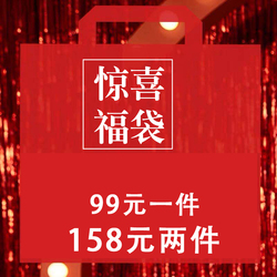 Xuansheng Broken Code Clearance 99 Pieces / 158 Yuan Two Pieces