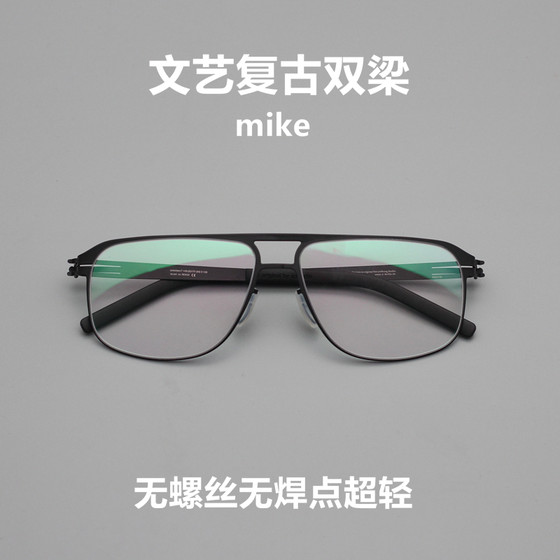 9G German design without screwless welded spots, myopia glasses rack male full retro box Berlin glasses Mike
