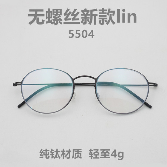 4g store hot selling light feather series pure titanium small round frame screwless glasses frame simple Nordic style 5504