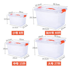 
Transparent storage box plastic clothes toy storage box storage box thickened finishing box household handle cover