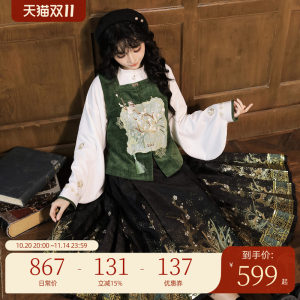 
Han Shang Hualian [Shadow] Hanfu women's improved Chinese style horse dress daily college style suit autumn
