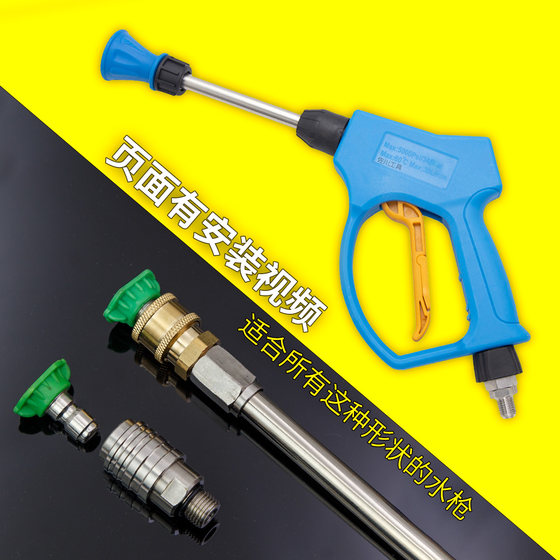 
Suitable for car marine self-service car wash water gun modified stainless steel quick joint quick connection G1/4 specification 2-minute extra silk