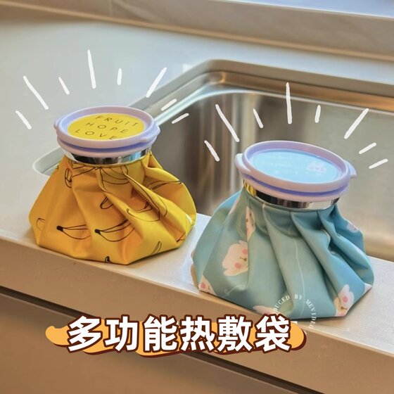 
Special thickened hot water bag for hot compress, water-filled hot water bag for girls with dysmenorrhea, portable and reusable hot compress bag