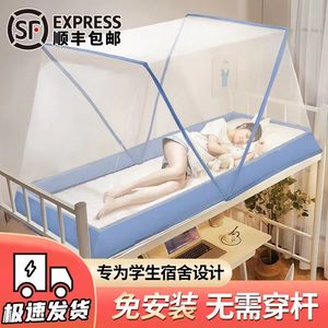 Foldable mosquito net portable student dormitory top bed for 2025 new internet celebrity simple encryption home installation-free