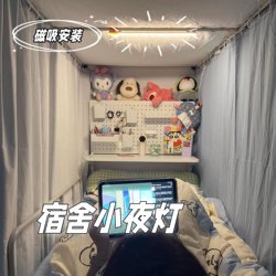 Dormitory hanging magnetic bed lamp