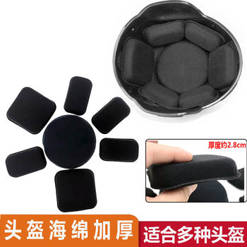 Solve the size of various helmets, stabilizer, inner pads, universal battery cars, cable pad magic stickers, disassembly and wash
