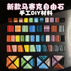 1.0kg Hand-Painted Mosaic Irregular Multi-Dimensional Handmade DIY Material Striped Vertical Crystal Glass Freeform Stone Irregular Shape