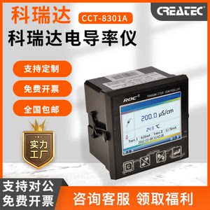 
Korida conductivity meter cct-8301a normal temperature/high temperature sensor probe roc resistivity online detection
