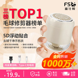 Cabin-Style Transparent Magnetic Lint Remover Rechargeable Lint Remover for Clothes, All-In-One Home Use for Trimming Sweaters