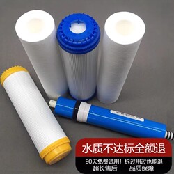 Water Purifier Filter Element Household Three-Stage Five-Stage Complete Set Ro Membrane 10inch Pp Cotton Activated Carbon Universal Water Purifier Set