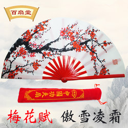 New Plum Blossom Dance Tai Chi Fan, Red Double-Sided Plastic Bone Sound Fan, Bamboo Bone Kung Fu Fan, Chinese Style Performance Fan