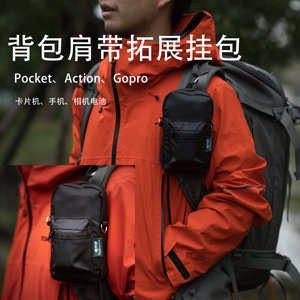 
Outdoor backpack shoulder strap expansion bag pocket backpack hanging bag sports camera hanging bag outdoor expansion bag