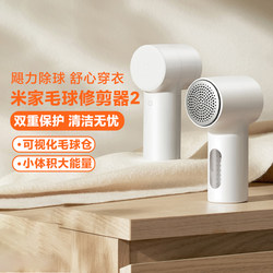 Xiaomi Mijia Lint Remover 2 Rechargeable Household Fabric Shaver Hair Removal Device Second Generation