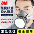 3M3200 chống bụi mặt nạ phun sơn khí hóa học chống mùi thuốc trừ sâu formaldehyde đặc biệt mặt nạ bảo vệ mũi Mặt nạ phòng độc