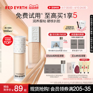Redearth Red Earth Paste Bottle Skin Lotal Foundation Moisturizing Oil Oil Control Concealer Never Removal Makeup Mixed Oil Skin