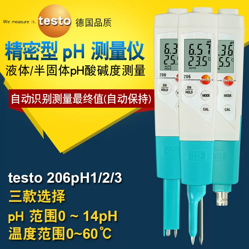 德圖testo206PH1/2/3液體半固體PH計實驗室酸鹼度計高精度測試筆-Taobao