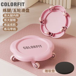 Colorfit Universal Wheel Abdominal Disc Fitness Silent Abdominal Muscle Trainer for Men and Women Home Fitness Abdominal Core Strength