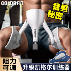 Kegel Trainer, Leg Clamp, Multifunctional Pc Muscle Sphincter Exerciser, Leg Muscle Fitness Equipment