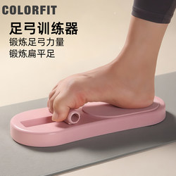 Arch Trainer, Flat Foot Control Board, Toe Grip Exerciser, Auxiliary Rehabilitation Trainer, Plantar Stretching Exercise
