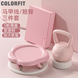 Colorfit Universal Wheel Abdominal Disc Sliding Disc Fitness Silent Abdominal Muscle Trainer for Men and Women Home Fitness Abdominal Core Strength