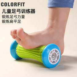 Children's Arch Training Device for Flat Feet, Exercise for Foot Massage and Muscle Collapse, Home-Based Sole Muscle Strength Training