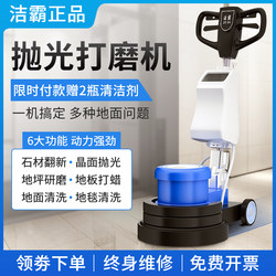 Jieba Bf523 Stone Renovation Crystal Surface Machine, Hotel Commercial Floor Waxing Machine, Marble Polishing Machine