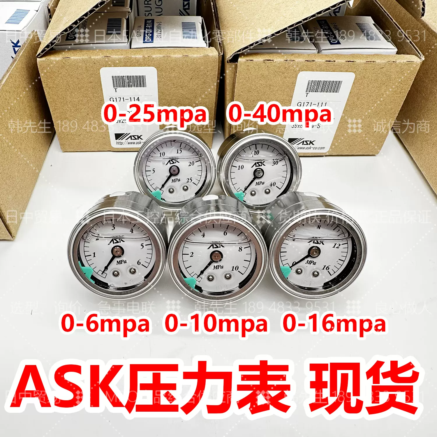ASK圧力計3種 ハードケース付き 勤め ASK OPG-DT-R1/4 圧力計