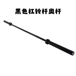 Barbell Bar Black Weightlifting Bar Three-Item Bar Smith Squat Olympic Barbell Bar Hip Bridge Barbell Set